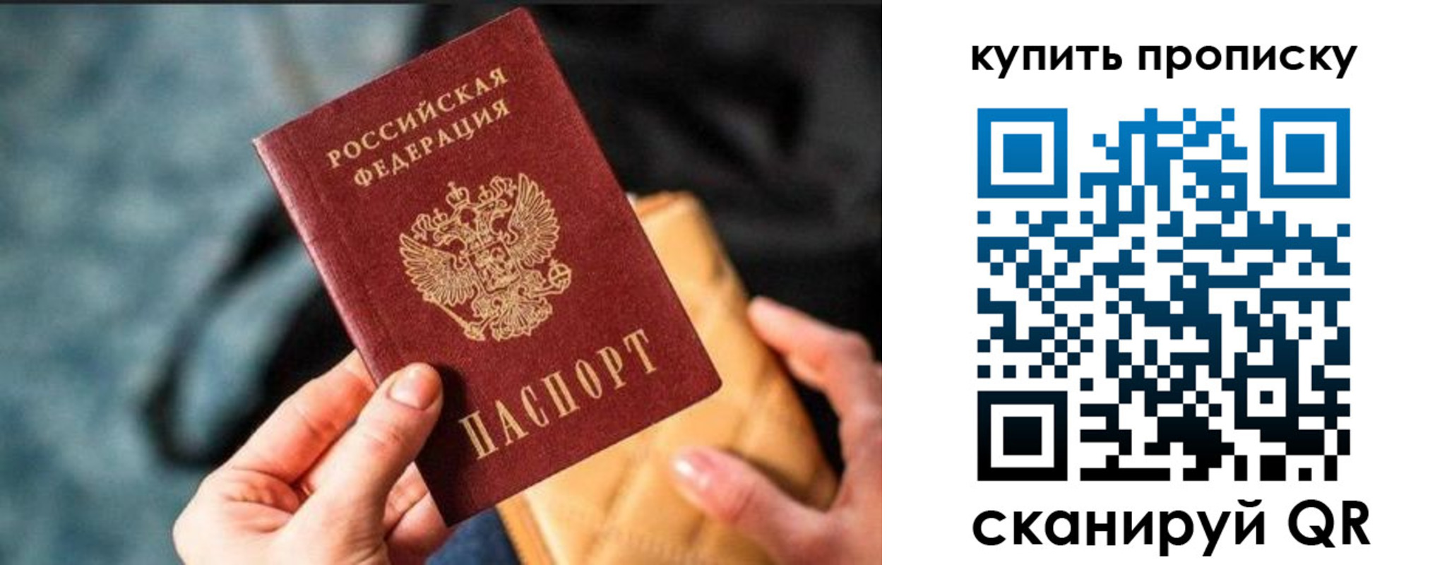 временная регистрация недорого в Северске