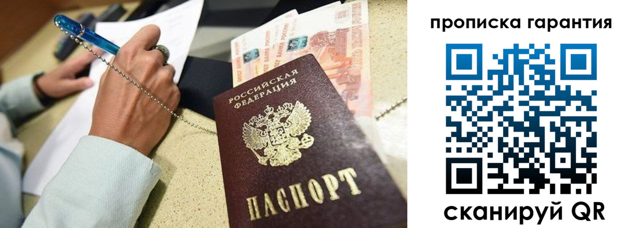 миграционный учет в Северске