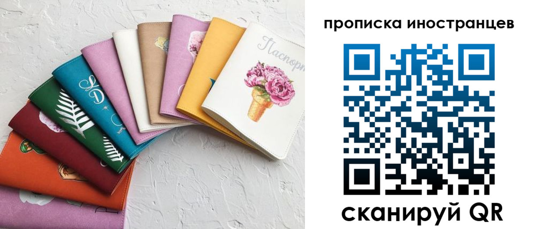 прописка для школы в Северске