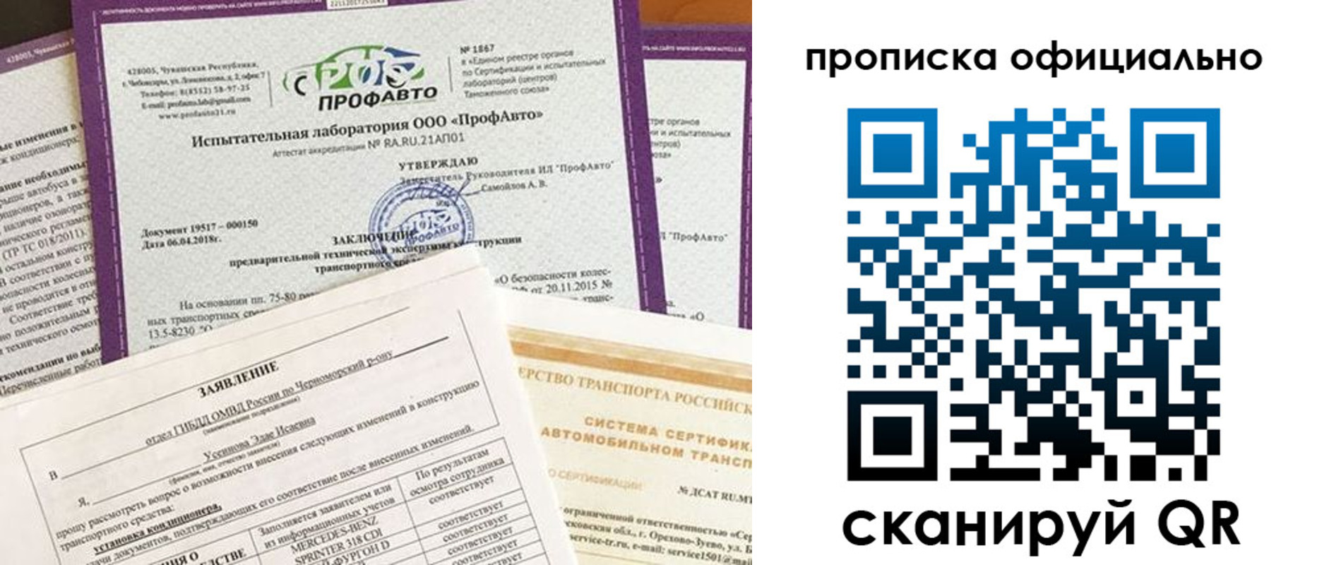 прописка в квартире в Северске