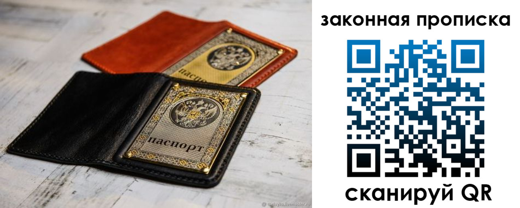 найти адрес прописки в Северске