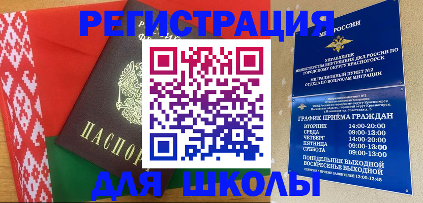 прописка от собственника в Северске
