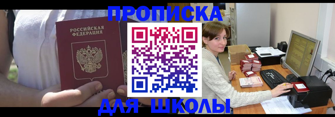 миграционный учет в Северске