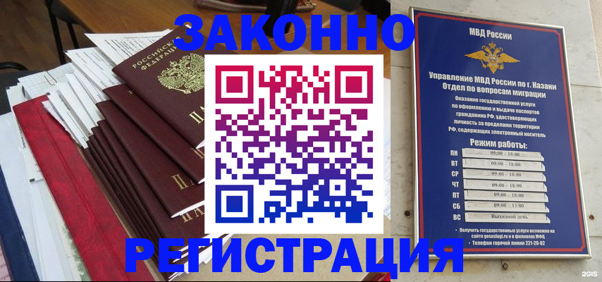 временная регистрация в Северске